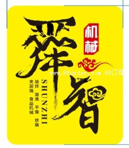 ɽ�|˴����ը�O��