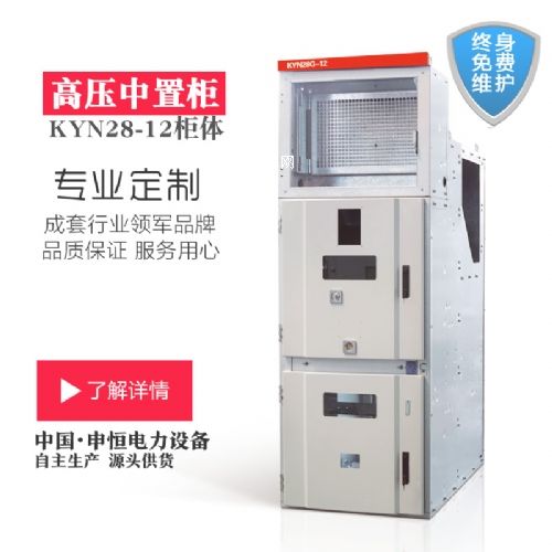 10KV�߉���/KYN28A-12���_ʽ�߉����ù�