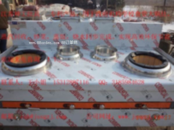 單炒單溫灶 余熱回收