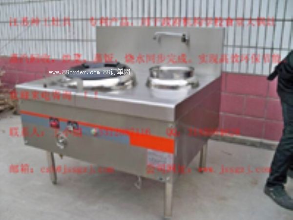 低碳節(jié)能灶 節(jié)能環(huán)保