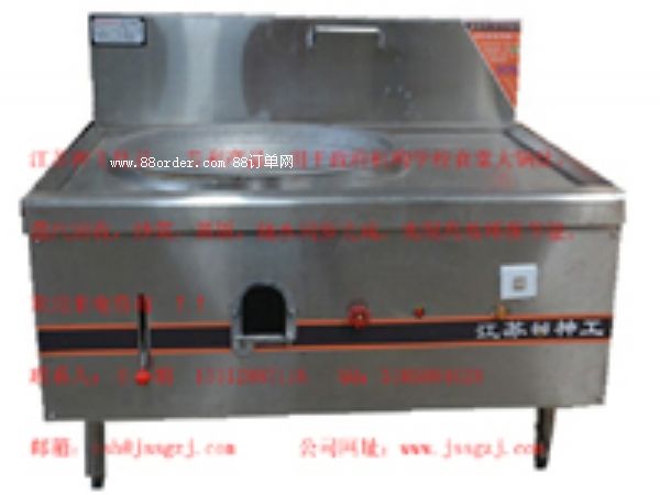 大鍋灶 節(jié)能爐