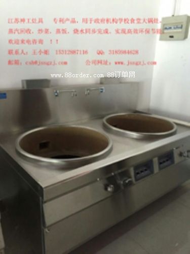 江蘇 雙眼蒸汽灶