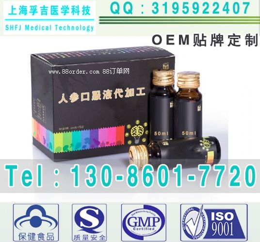 人參口服液代加工,上海人參飲品oem貼牌廠