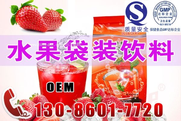 30-90ml袋裝飲品oem,美顏水果袋裝飲料代加工