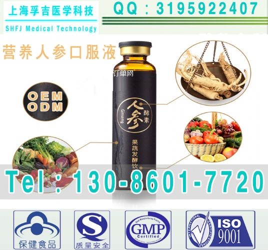 自帶批文人參保健口服液代加工,人參保健品oem貼牌