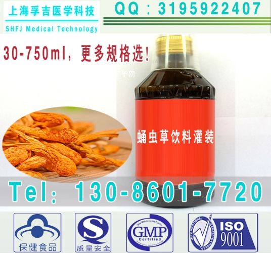 大規(guī)格蛹蟲(chóng)草飲料代加工,蟲(chóng)草飲品oem貼牌廠