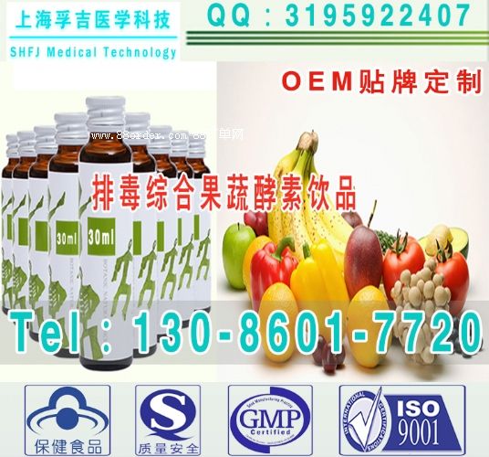 排毒烏梅酵素灌裝,酵素原液oem代工