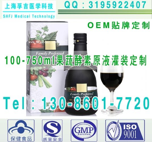750ml植物酵素原液來(lái)料灌裝,酵素原液定制