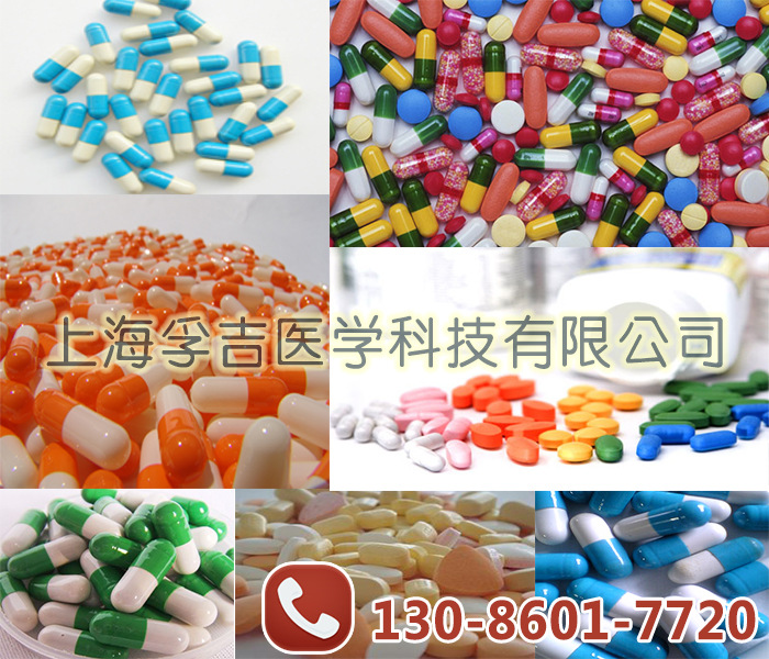 硬膠囊-片劑-粉劑外貿出口代加工