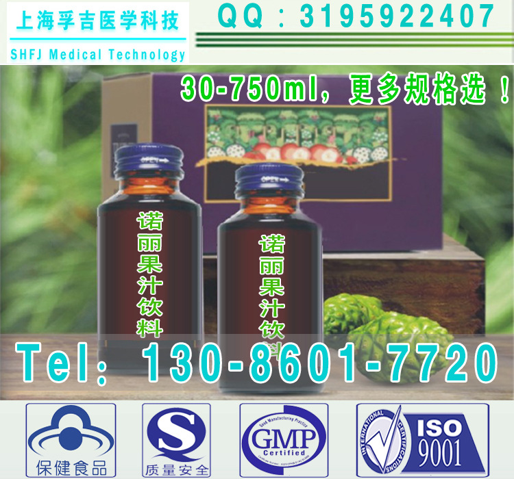 諾麗果汁飲料1
