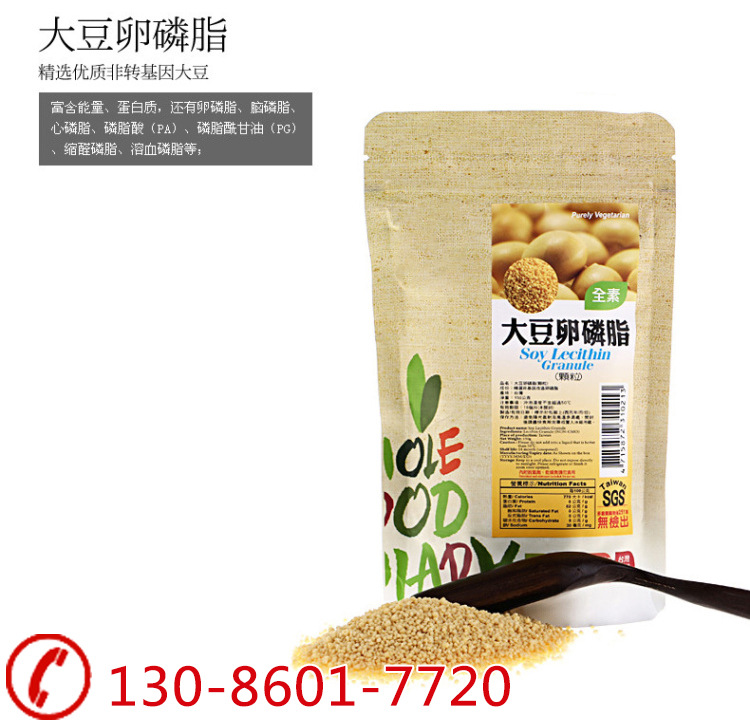 大豆卵磷脂顆粒3