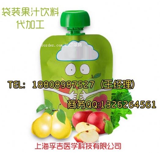 上海袋裝果汁飲料代加工廠家