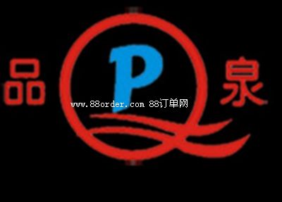 �Ϻ�ƷȪ�ØI(y��)�������޹�˾