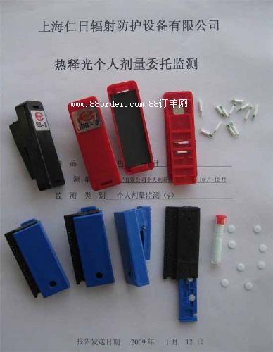 IDB-III 個(gè)人劑量片