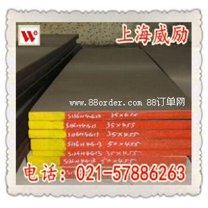 QRO90模具鋼棒材