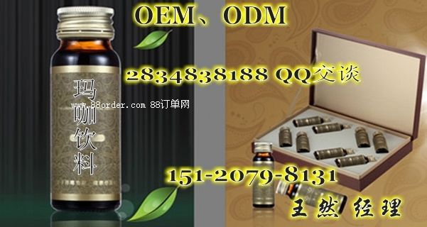 上海瑪咖提取物飲品加工制造商|專業(yè)定制廠