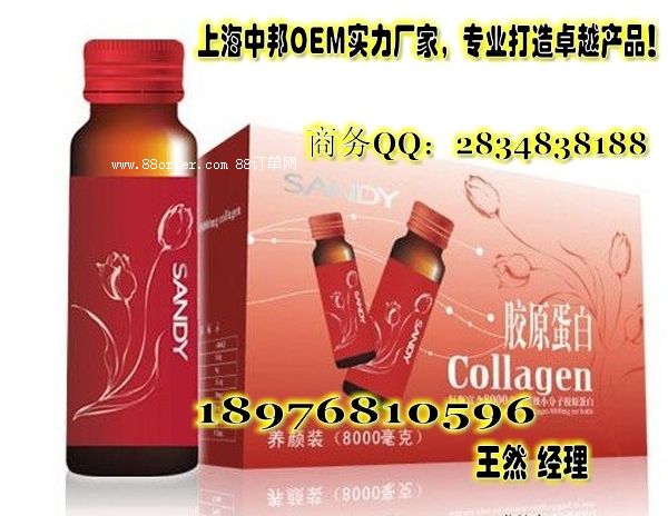 50ml小規(guī)格玻璃瓶膠原蛋白飲品加工