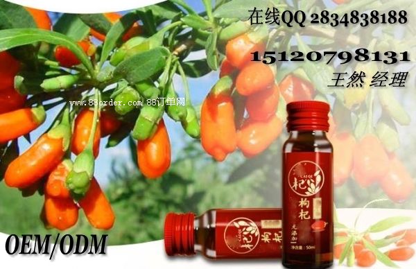 枸杞汁飲品灌裝||枸杞汁OEM|枸杞飲品貼牌
