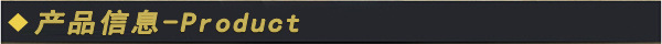 新產(chǎn)品信息
