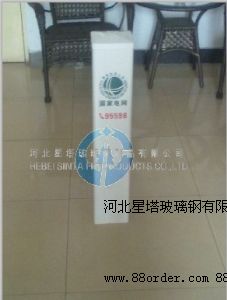 玻璃鋼標(biāo)志樁