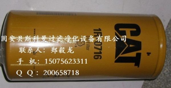 專業(yè)生產(chǎn)銷售1R-0716卡特機(jī)油濾芯低價(jià)出售