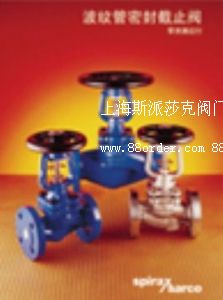 斯派莎克波紋管截止閥BSA3