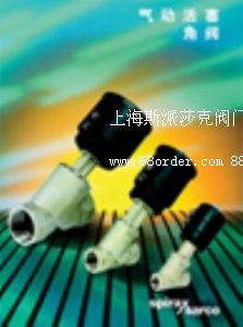 斯派莎克氣動(dòng)開關(guān)角閥PF61G-2BD