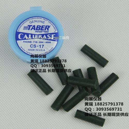 TABER�yԇ��ƤCS-17����Taberĥ�^CS-17ĥ�l