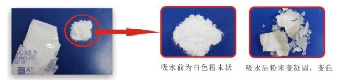 吸濕前后對比圖2克