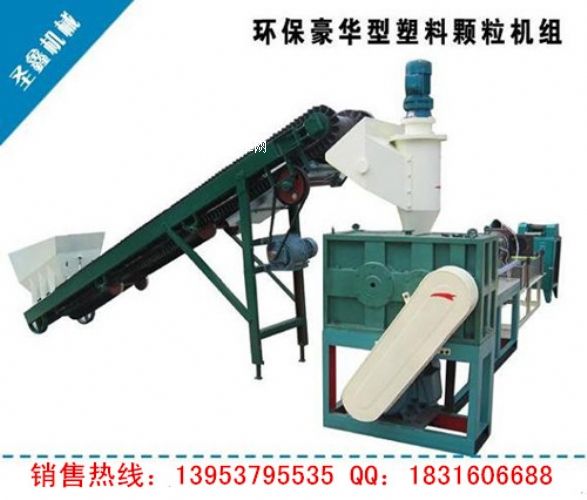 本廠專業(yè)生產(chǎn)各種塑料顆粒機(jī)|廢舊塑料造粒機(jī)