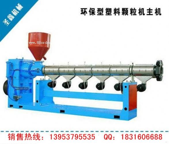 加長(zhǎng)型塑料制粒機(jī)|塑料顆粒機(jī)|塑料造粒機(jī)