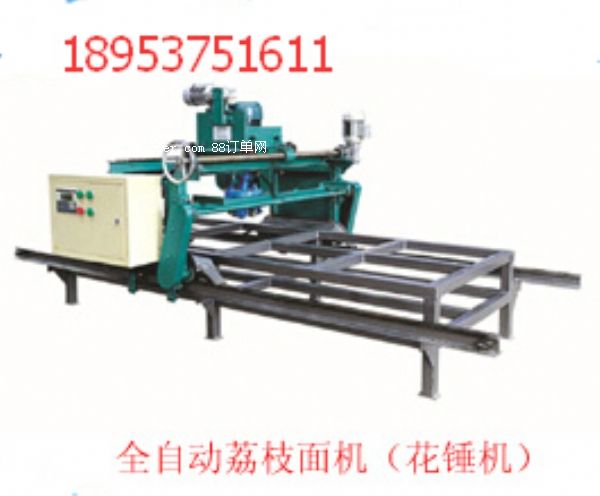 全自動(dòng)荔枝面機(jī)(花錘機(jī))石材機(jī)械