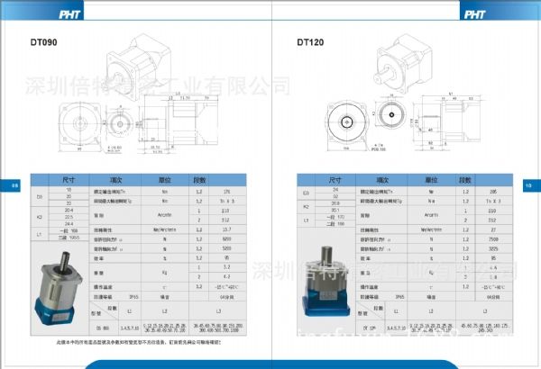品宏減速機(jī)