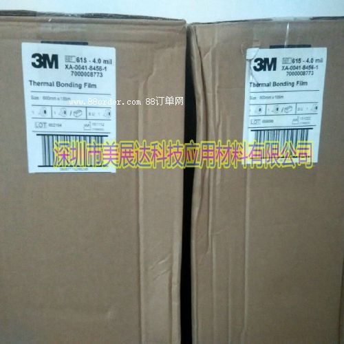 正品3M熱熔膠3M615新加坡版規(guī)格適用手機(jī)外殼 耳機(jī)外殼膠