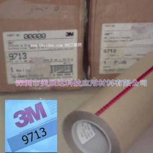 3M9713異向?qū)щ娔z帶