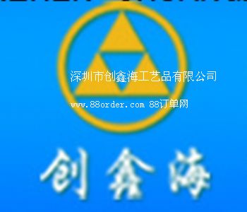 �����Є�(chu��ng)�κ���ˇƷ���޹�˾