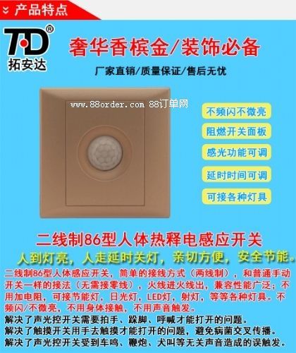 86�ͼt�⾀���w�Б�(y��ng)�_�P(gu��n)���� �ӕr �ɿ�LED��(ji��)�ܟ�220V