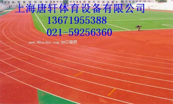 寶山塑膠跑道廠家施工