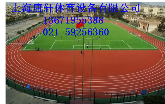 塑膠跑道 塑膠跑道