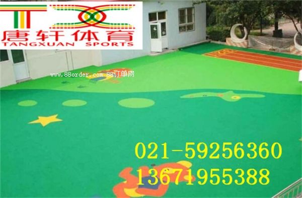 提供金華幼兒園塑膠地坪包工包料