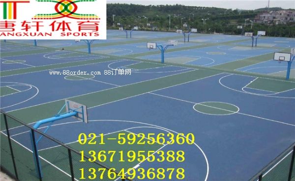 浦東硅PU籃球場專業(yè)鋪設(shè)