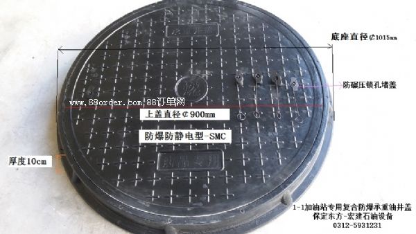 加油站車(chē)道承重復(fù)合井蓋