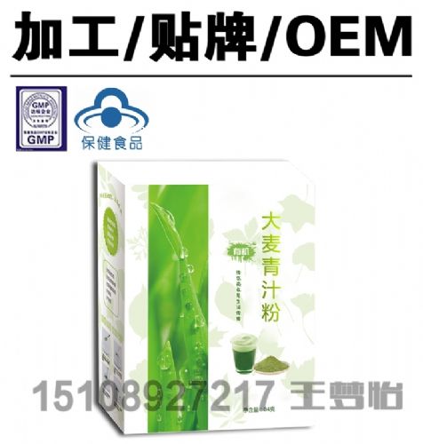 QS袋裝大麥清汁粉加工貼牌,青汁粉OEM代工廠