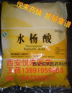 原廠包裝藥用水楊酸水楊酸鈉500g質(zhì)量有保證