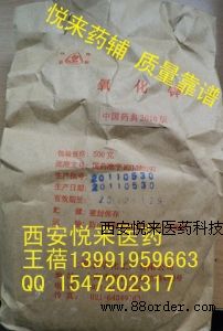 CP2010版藥準(zhǔn)字氧化鋅爐甘石原廠包裝500g