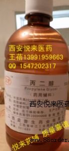藥準(zhǔn)字冰片丙二醇原廠包裝質(zhì)量有保證