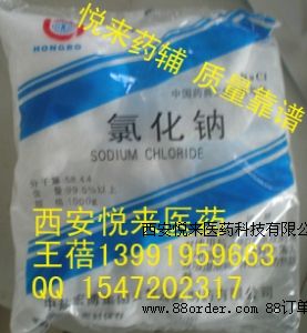 原料藥氯化鈉CP2010版批件硫酸鎂原廠包裝