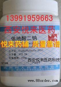 原料藥依地酸二鈉EDTA二鈉250g原廠包裝