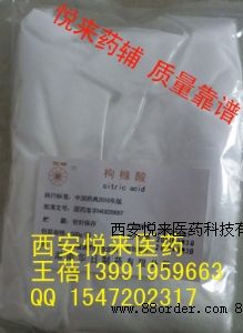 CP2010版藥準(zhǔn)字枸櫞酸檸檬酸原廠包裝500g