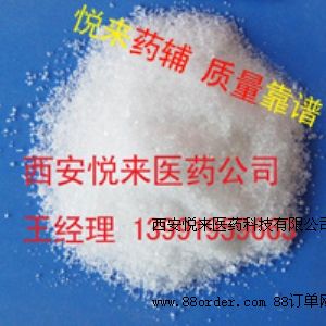 原料藥枸櫞酸鉀 枸櫞酸鈉CP2010版準(zhǔn)字批件500g